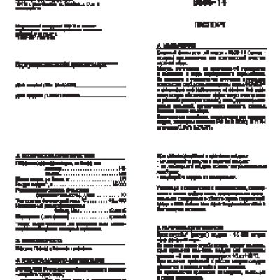 АКВАФОР B505-14