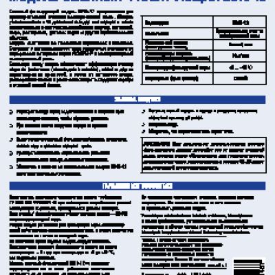 АКВАФОР B510-12