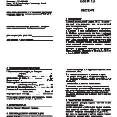 АКВАФОР B515-13