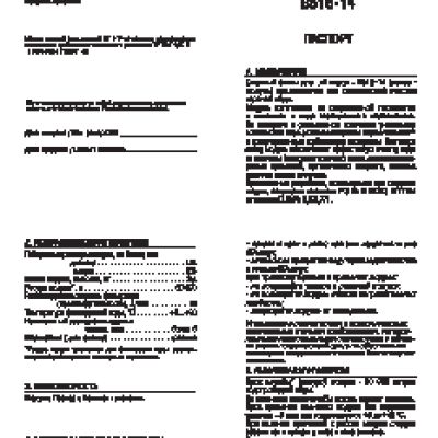 АКВАФОР B515-14