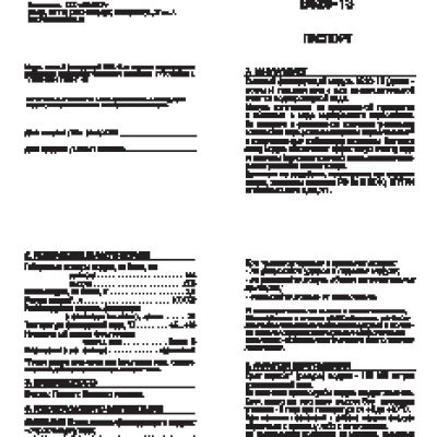 АКВАФОР B520-13