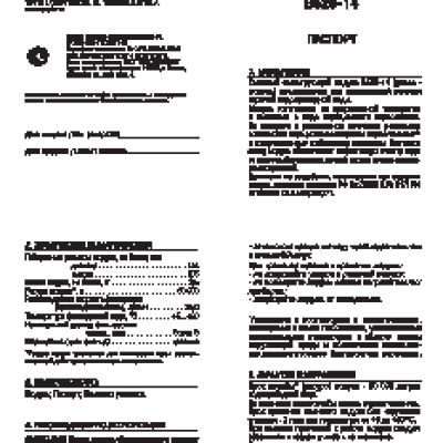 АКВАФОР B520-14