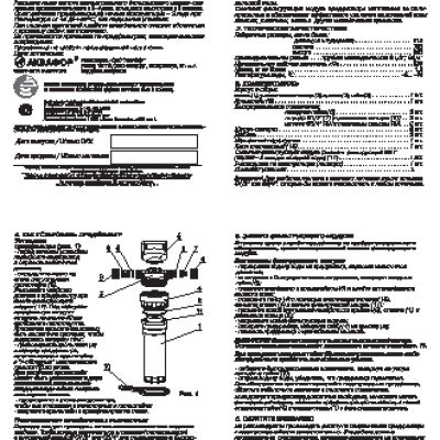 АКВАФОР для холодной воды (прозрачный)