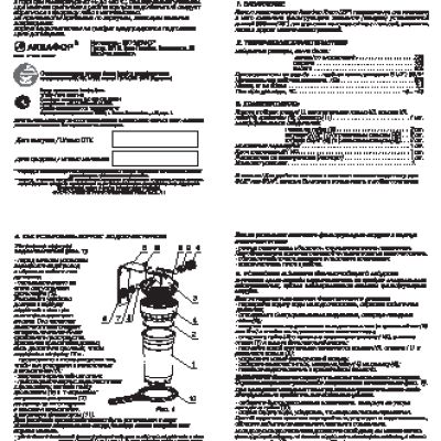 АКВАФОР Гросс 20