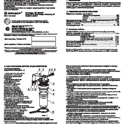 АКВАФОР Гросс Миди 10
