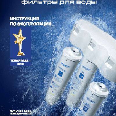 АКВАФОР Kpиcтaлл H