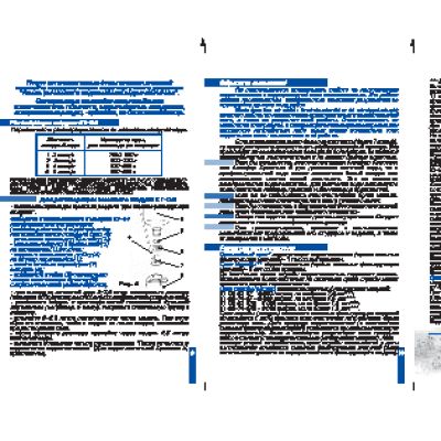 АКВАФОР КРИСТАЛЛ-Н