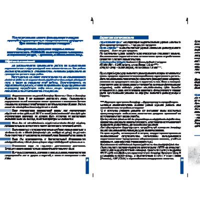 АКВАФОР Кристалл Соло