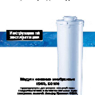 АКВАФОР Мембрана K-100