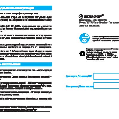 АКВАФОР Модерн исп. 2