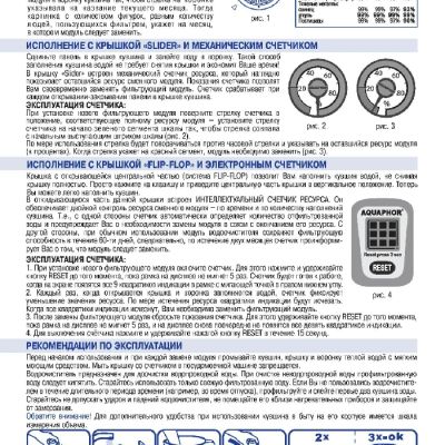 АКВАФОР Гратис