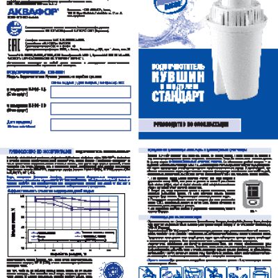 АКВАФОР Идеал