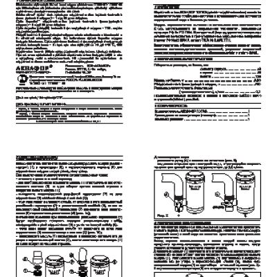 АКВАФОР Топаз
