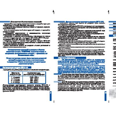 АКВАФОР Трио НОРМА ж/в