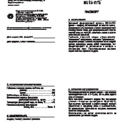 АКВАФОР В515-ПГ5