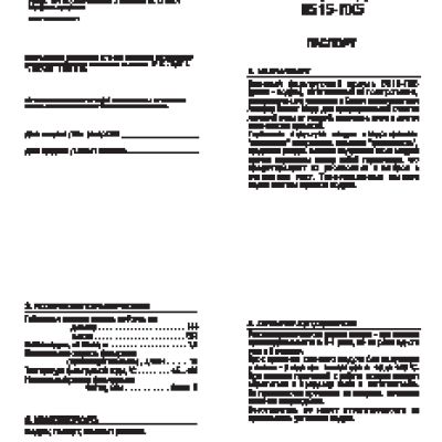 АКВАФОР В515-ПХ5