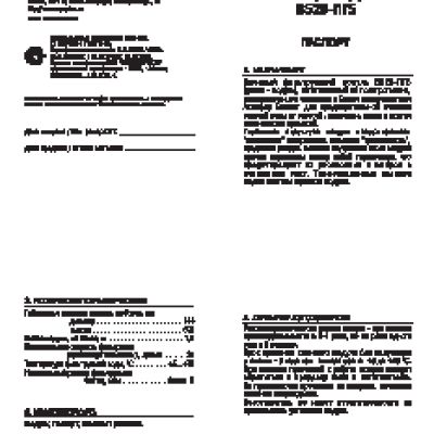 АКВАФОР В520-ПГ5