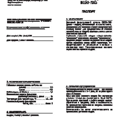 АКВАФОР В520-ПХ5