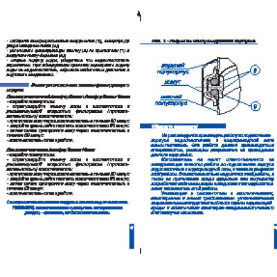 АКВАФОР Викинг для холодной воды
