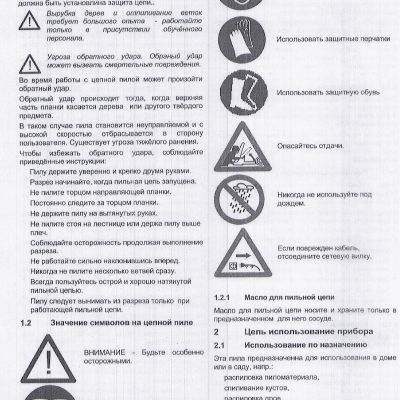 AL-KO KE 1800/35 Special