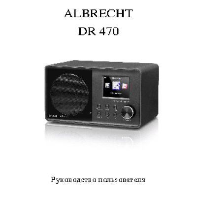 ALBRECHT DR 470