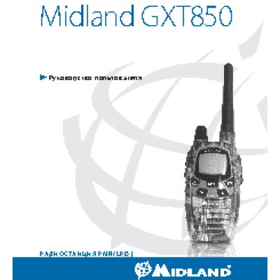 MIDLAND GXT850
