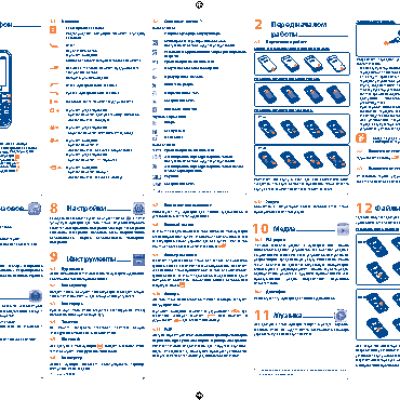 ALCATEL ONE TOUCH 1042