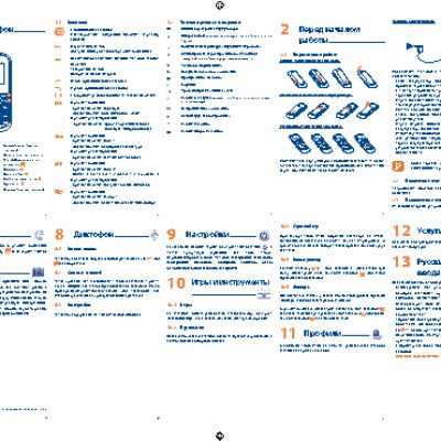 ALCATEL ONE TOUCH 228