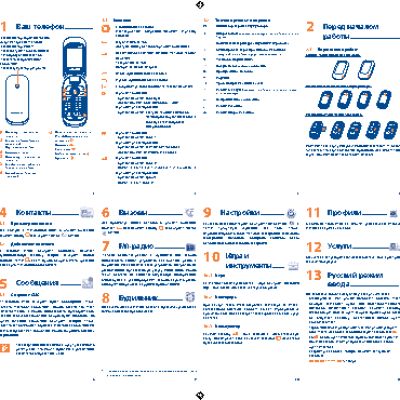 ALCATEL One Touch 292