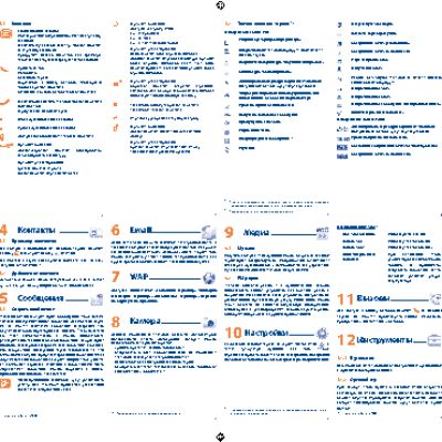 ALCATEL One Touch 358(D)