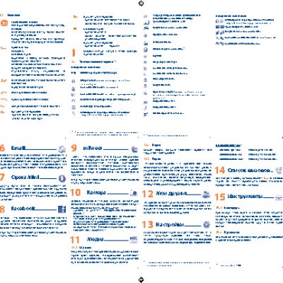 ALCATEL One Touch 506