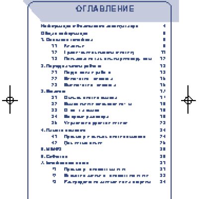 ALCATEL One Touch 511 512