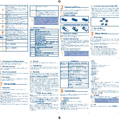 ALCATEL One Touch 536