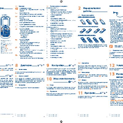 ALCATEL ONETOUCH 217D
