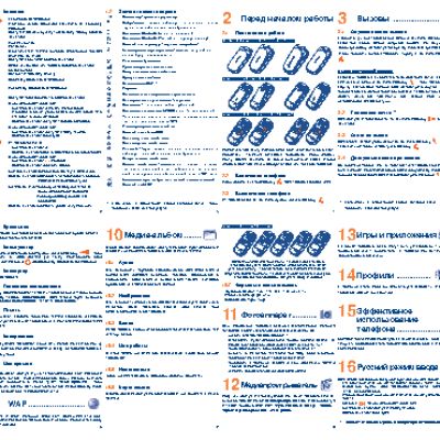 ALCATEL ONETOUCH 660