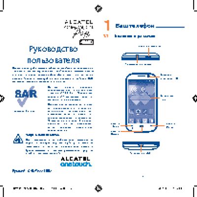 ALCATEL ONETOUCH POP C2 4032