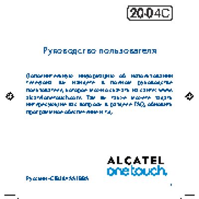 ALCATEL OT-2004C