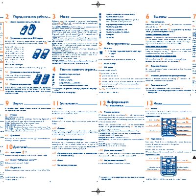 ALCATEL OT-S210 / OT-S211