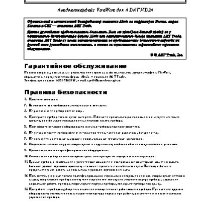 ALESIS FIREPORT 1394
