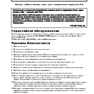 ALESIS iMultiMix 8USB