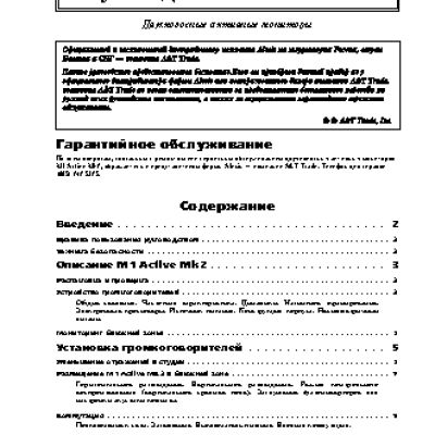 ALESIS M1 ACTIVE MKII