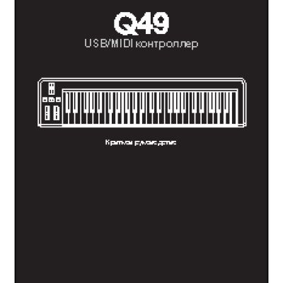 ALESIS Q49