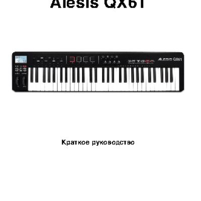 ALESIS QX61
