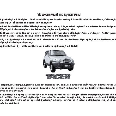 ALFA Two Way ATW 200RS