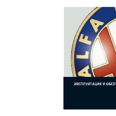 ALFA ROMEO MITO (2013)