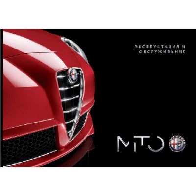 ALFA ROMEO MITO (2014)