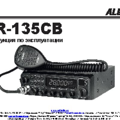 ALINCO DR-135CB New