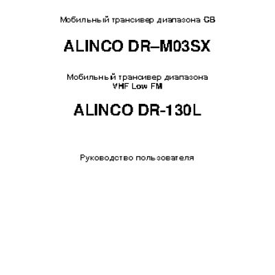 ALINCO DR-M03