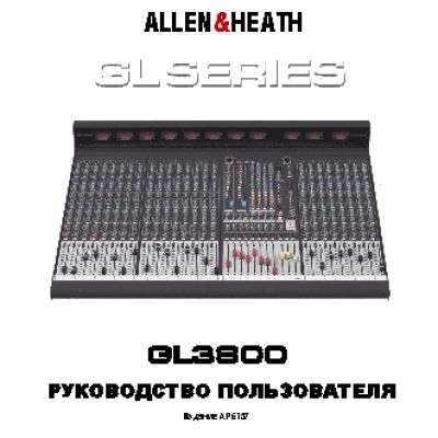 ALLEN & HEATH GL3800-832B