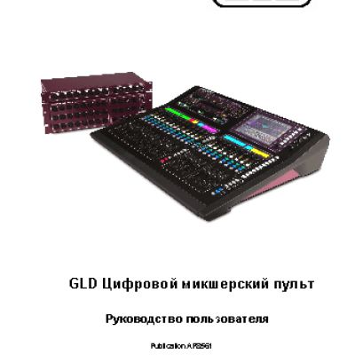 ALLEN & HEATH GLD-80 Chrome Edition